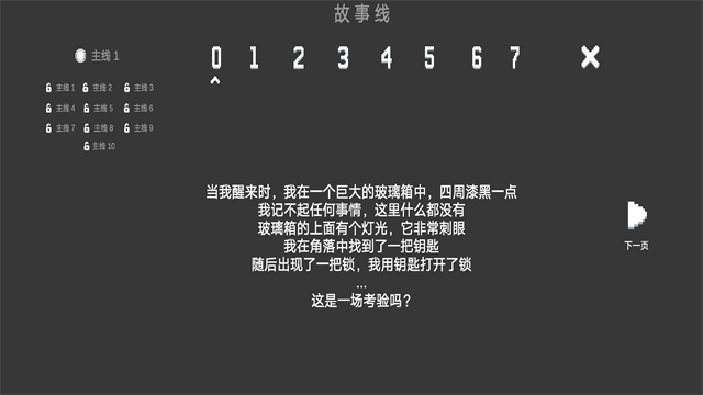 水箱正版安卓3 水箱正版安卓3