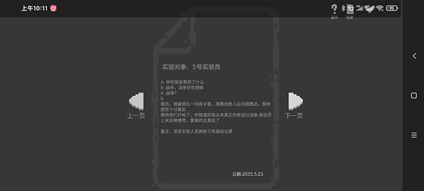 水箱正版安卓