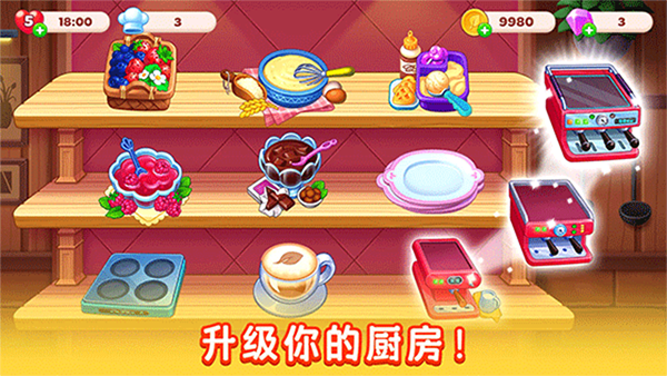 厨友乐游戏最新版2 厨友乐游戏最新版2