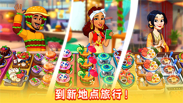 厨友乐游戏最新版1 厨友乐游戏最新版1