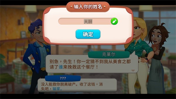 厨友乐游戏最新版