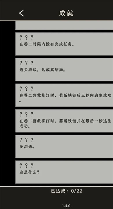 萤火玉碎下载手机版2 萤火玉碎下载手机版2