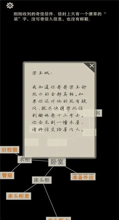 萤火玉碎下载手机版