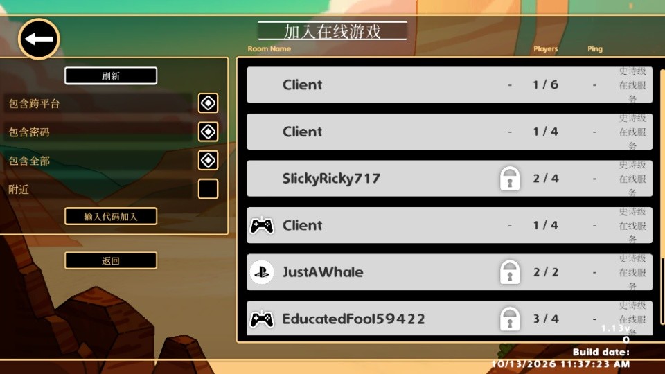 沙丘爬行者安卓版