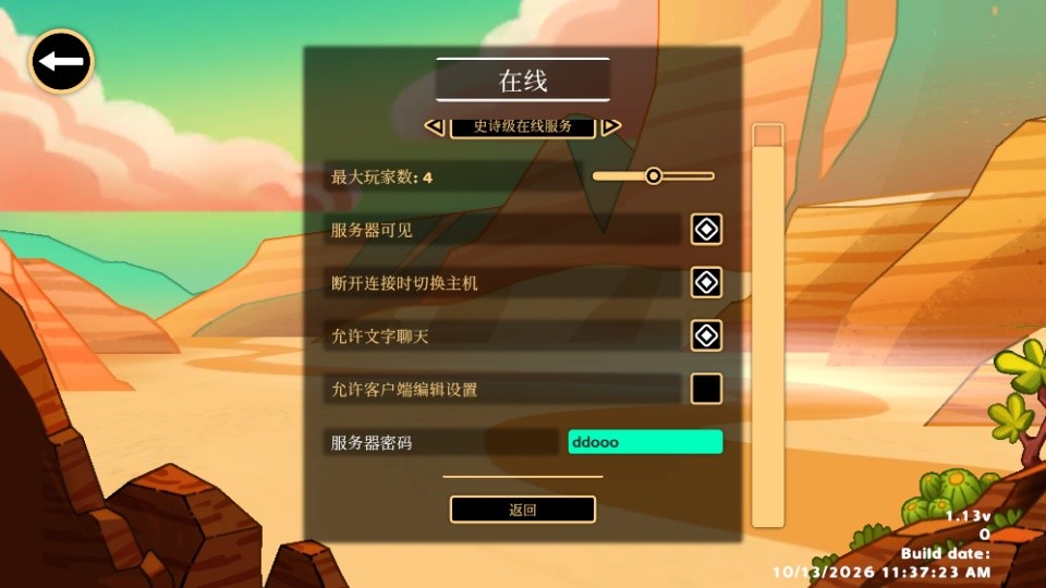 沙丘爬行者安卓版
