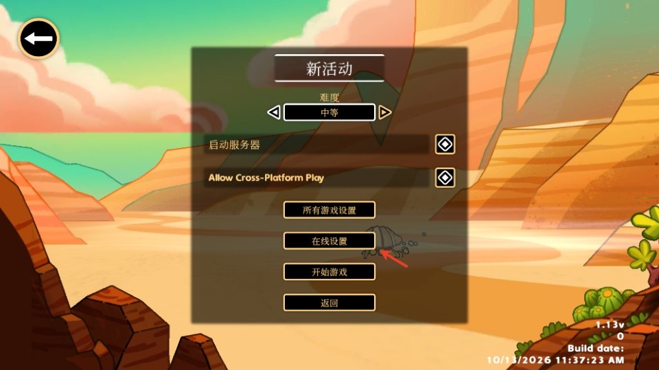 沙丘爬行者安卓版