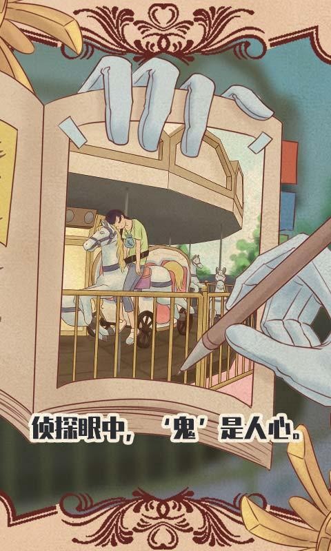 不完美犯罪安卓版1 不完美犯罪安卓版1