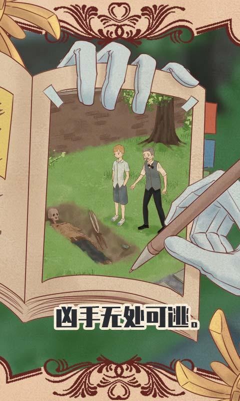 不完美犯罪安卓版2 不完美犯罪安卓版2