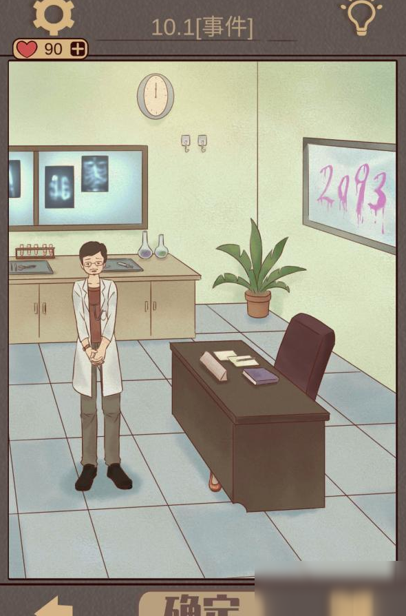 不完美犯罪安卓版