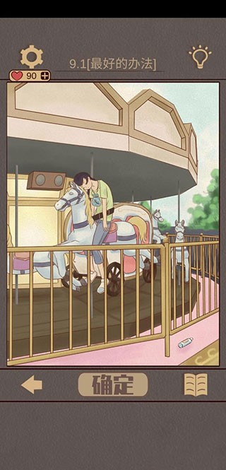 不完美犯罪安卓版