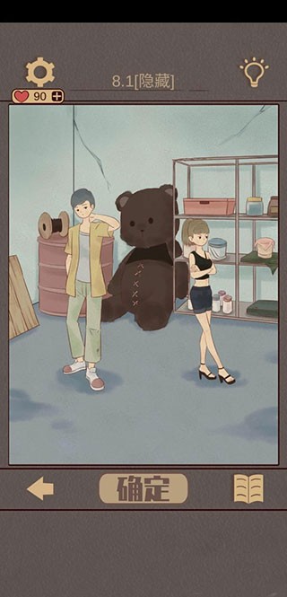 不完美犯罪安卓版
