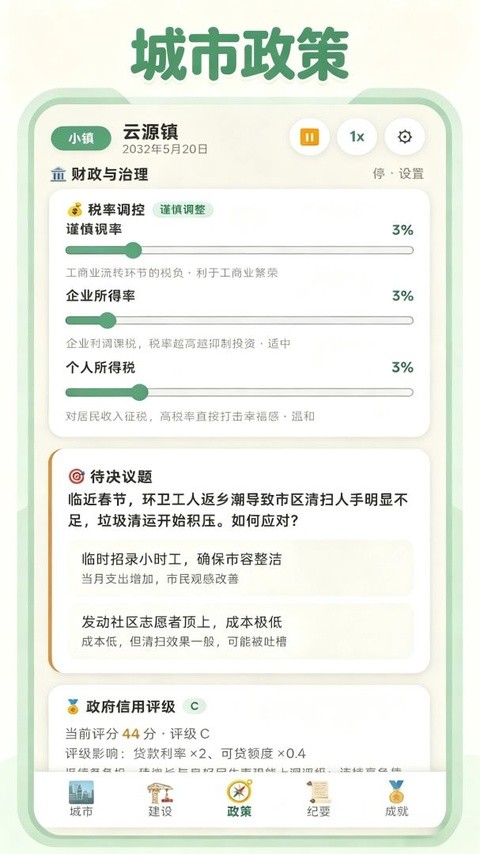 打造国际都市无限金钱3 打造国际都市无限金钱3