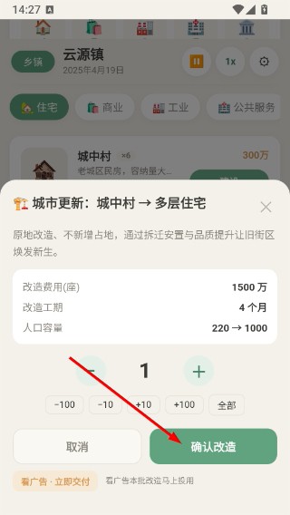打造国际都市无限金钱