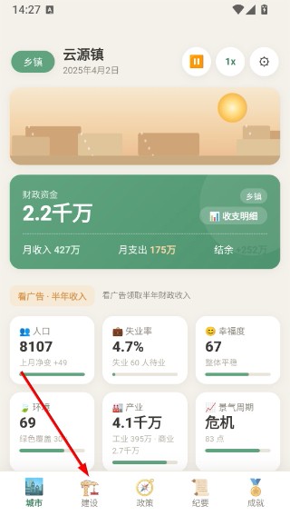 打造国际都市无限金钱