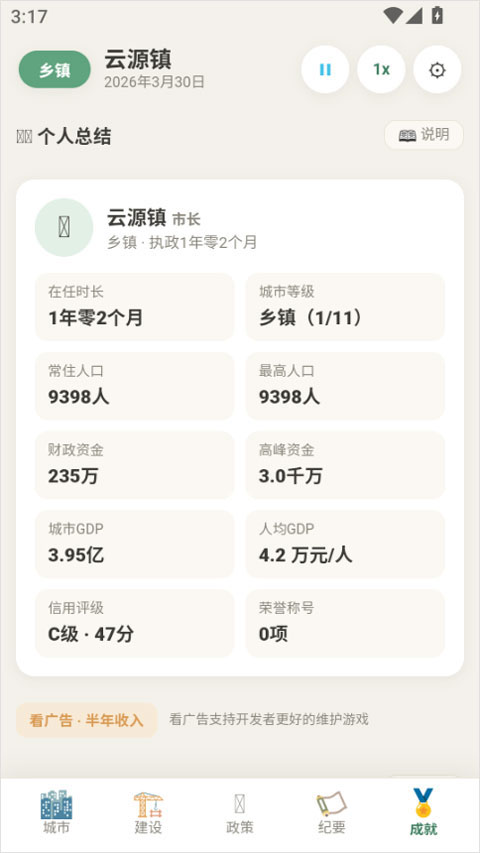打造国际都市无限金钱