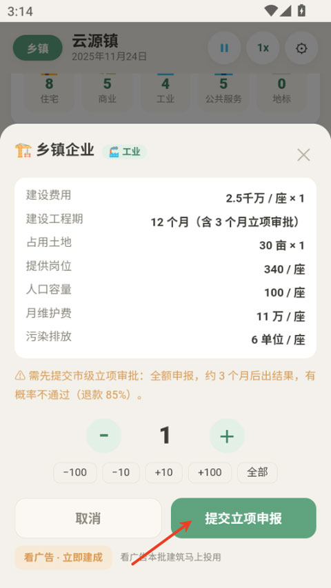 打造国际都市无限金钱