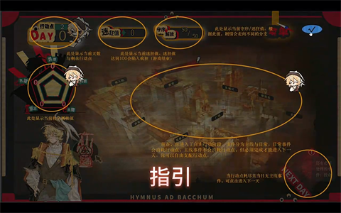 酒神颂官方版