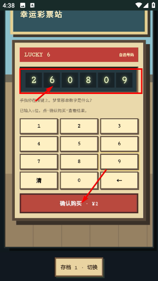 末日前七日安卓版