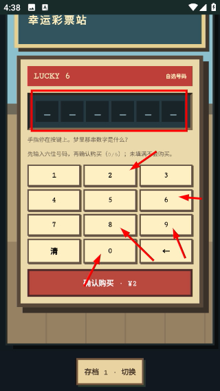 末日前七日安卓版