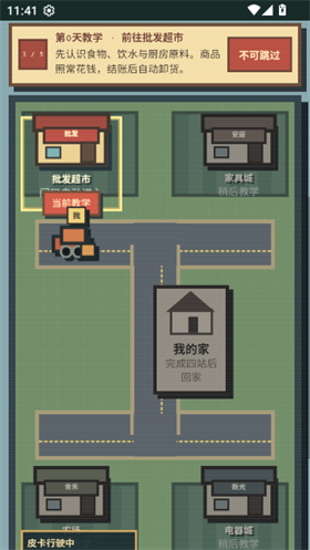 末日前七日安卓版