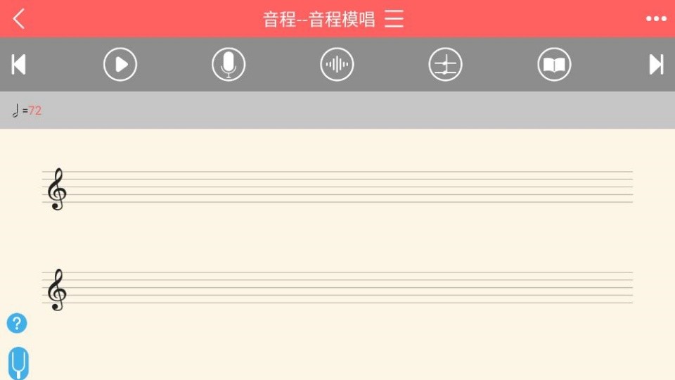 视唱练耳专家最新版2 视唱练耳专家最新版2