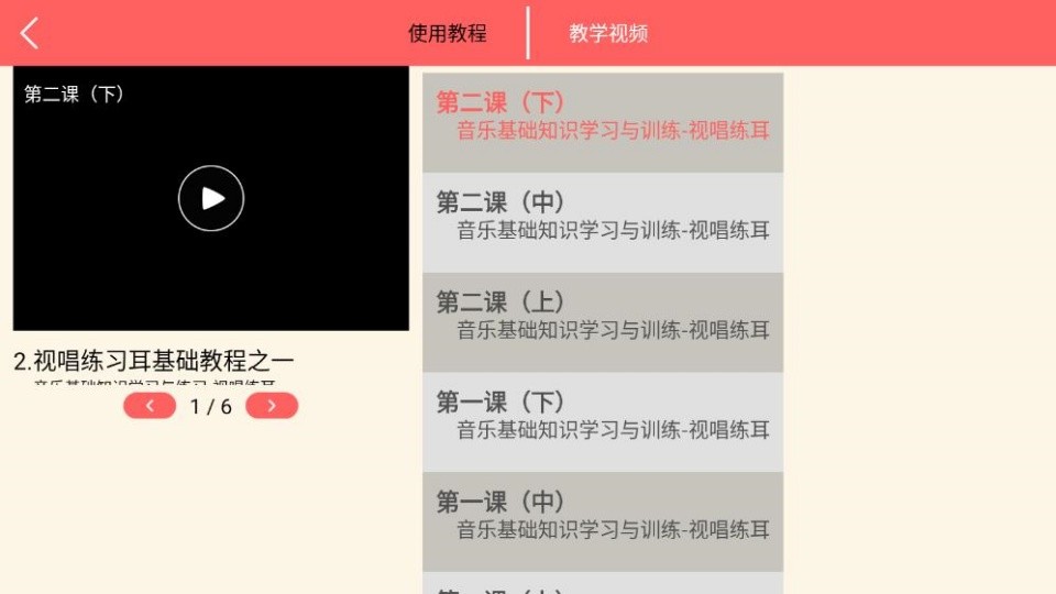 视唱练耳专家最新版1 视唱练耳专家最新版1