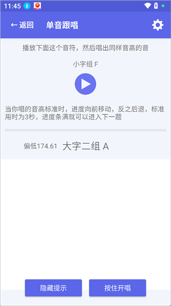 视唱练耳专家最新版