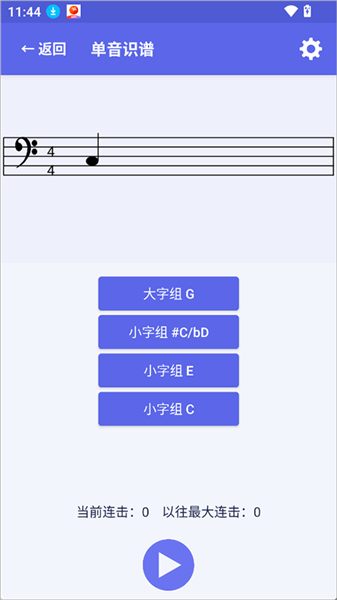 视唱练耳专家最新版