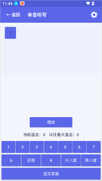 视唱练耳专家最新版