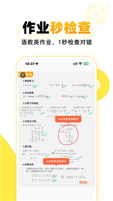 小猿口算官方版20264 小猿口算官方版20264