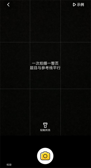 小猿口算官方版2026