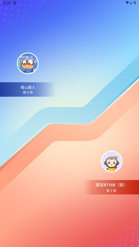 小猿口算官方版2026