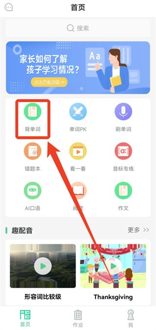 习习向上最新版