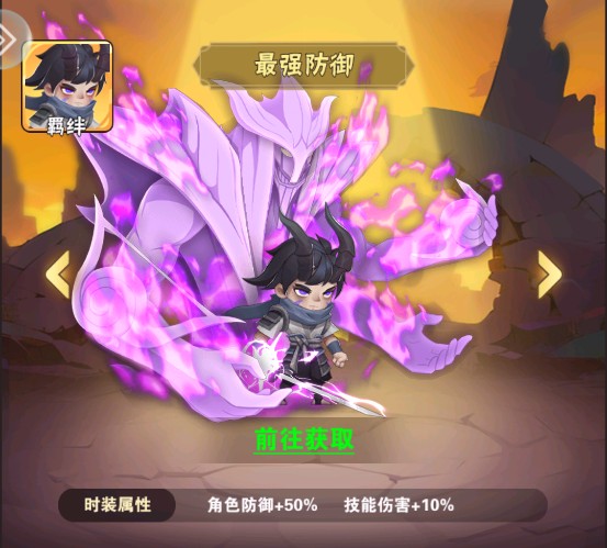 命运决战安卓版
