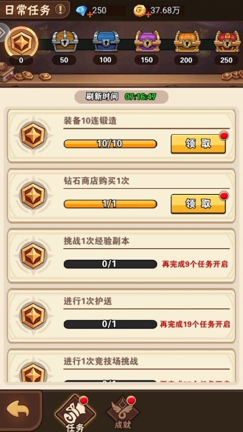 命运决战安卓版