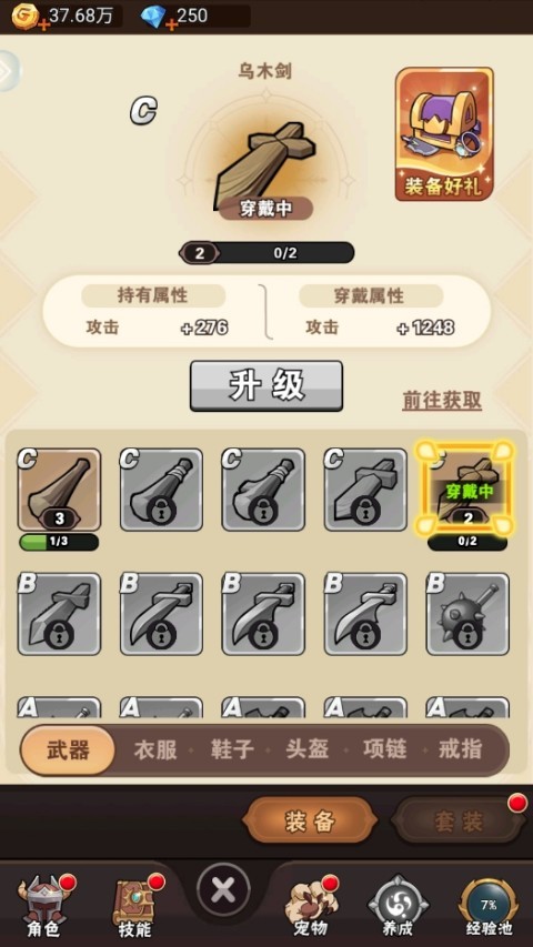 命运决战安卓版