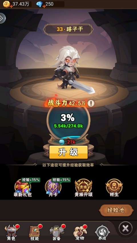 命运决战安卓版