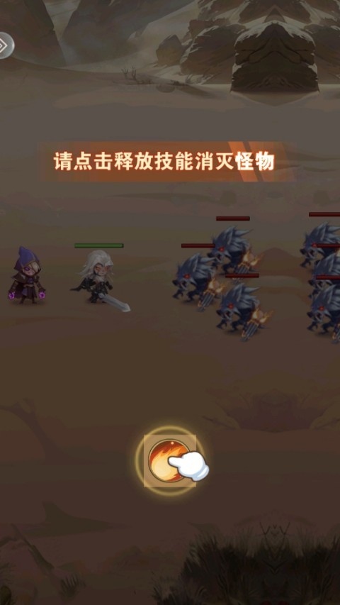 命运决战安卓版