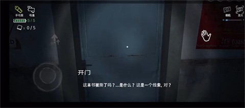 雾医院中文版