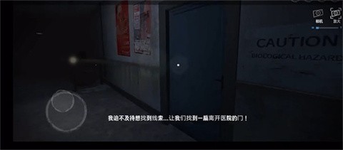 雾医院中文版