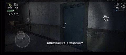 雾医院中文版