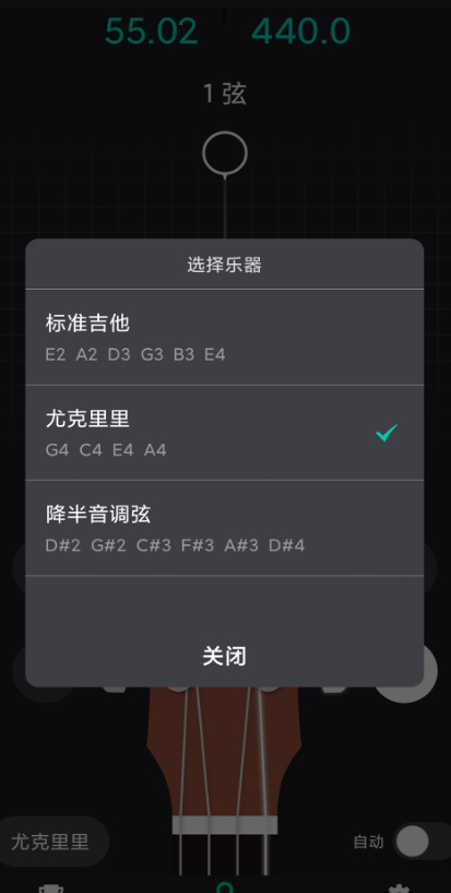 爱吉他调音器无广告