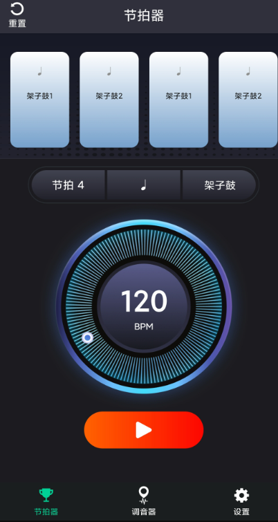 爱吉他调音器无广告