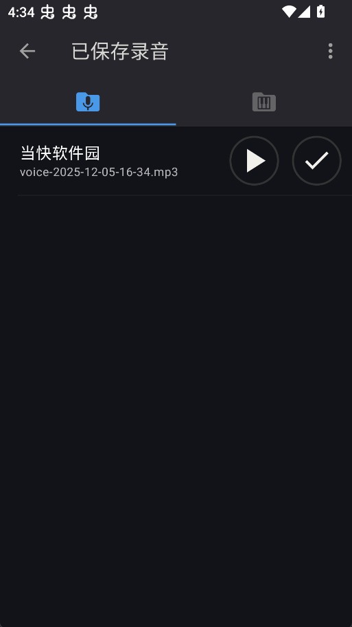 特效变音魔术师最新版