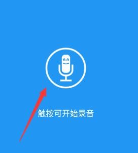 特效变音魔术师最新版