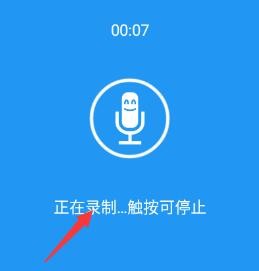 特效变音魔术师最新版