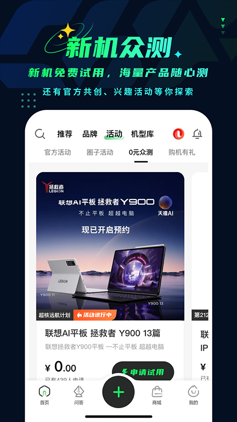 联想超核社区官方正版3 联想超核社区官方正版3