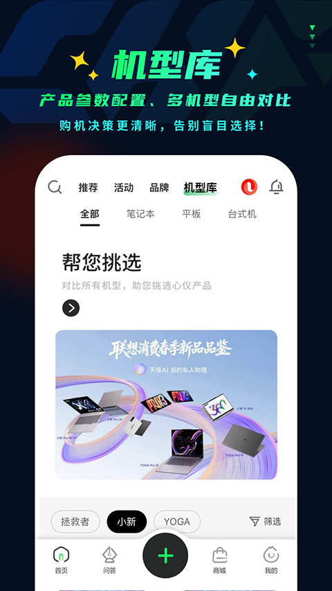 联想超核社区官方正版2 联想超核社区官方正版2