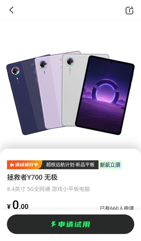 联想超核社区官方正版