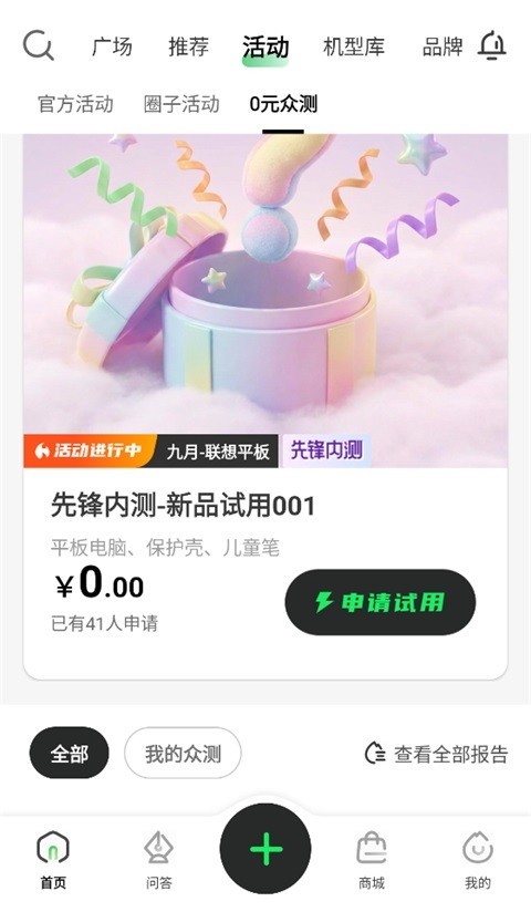 联想超核社区官方正版